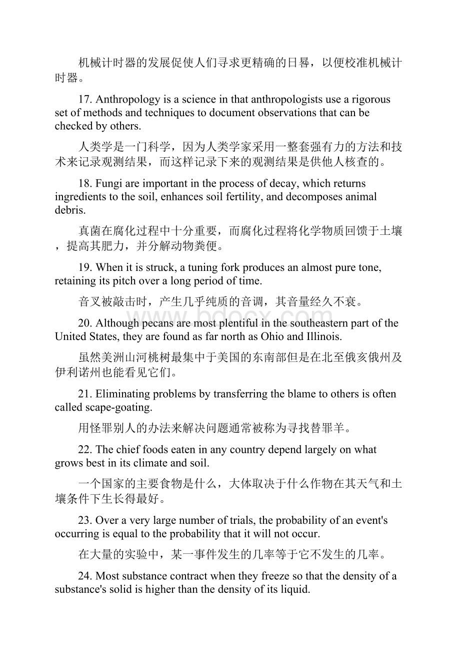 李阳疯狂英语.docx_第3页