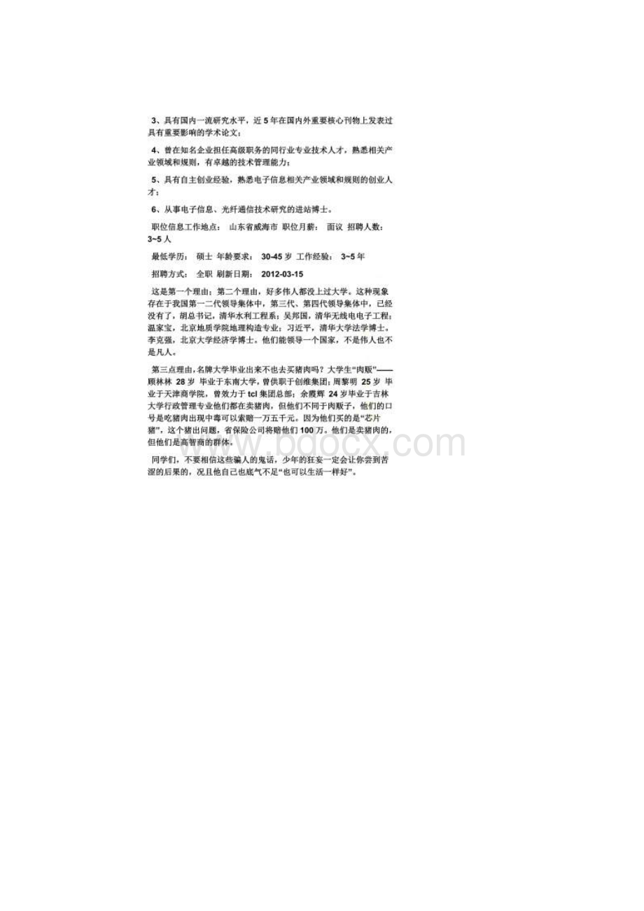 学习美术回校的发言稿.docx_第2页