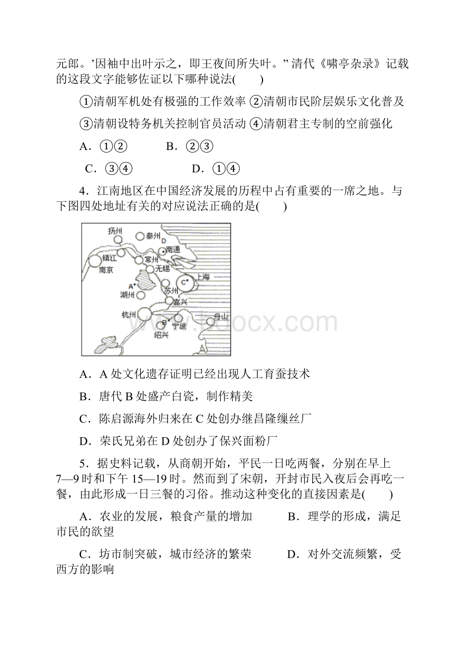 绍兴一中学年第一学期期中考试.docx_第2页