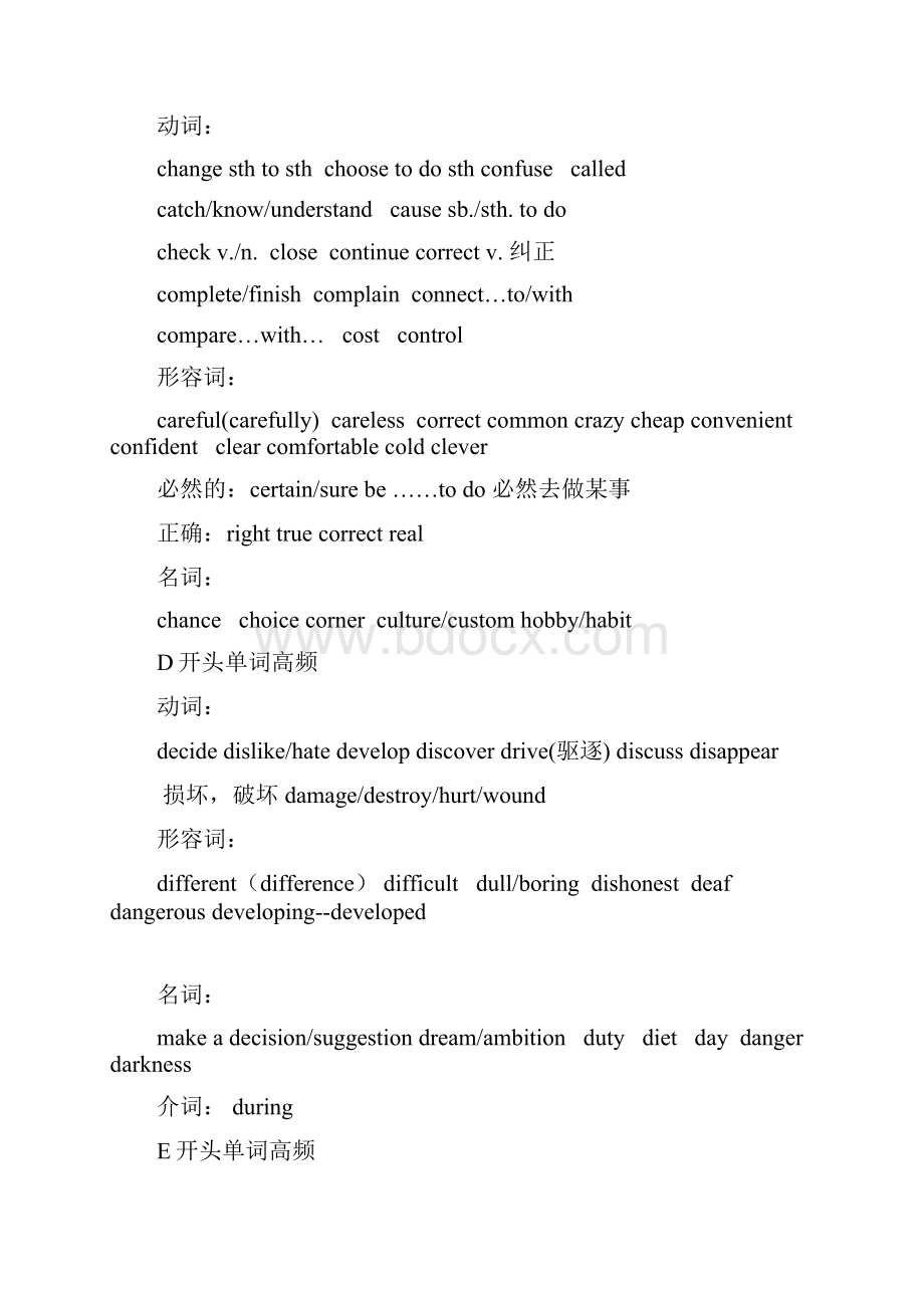 上海初三中考英语首字母高频辞汇.docx_第2页