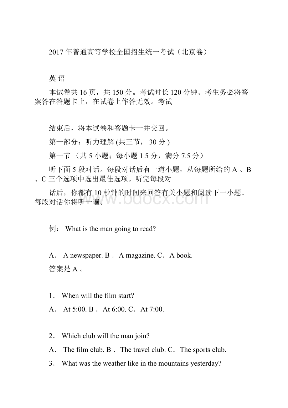 高考北京卷英语试题解析正式版原卷版含答案docx.docx_第3页