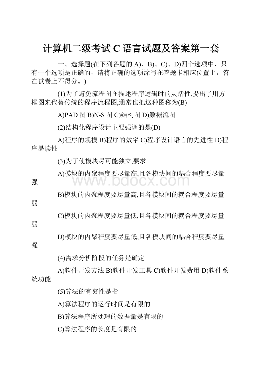 计算机二级考试C语言试题及答案第一套.docx