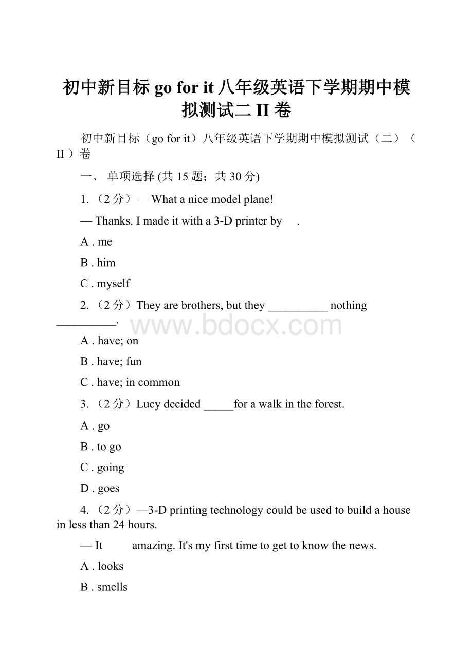 初中新目标go for it八年级英语下学期期中模拟测试二II 卷.docx