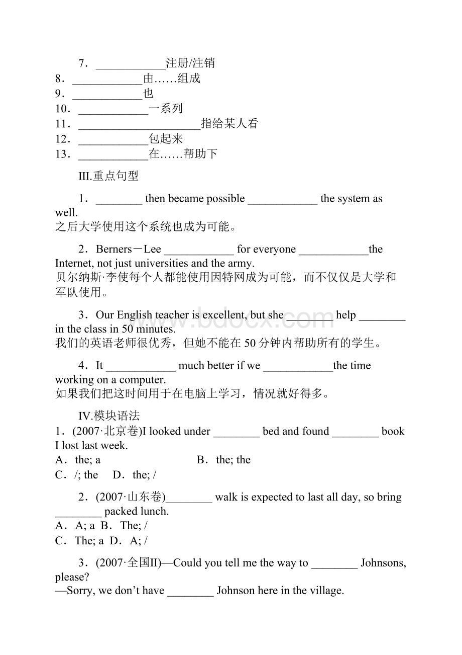 高中必修一module6.docx_第2页