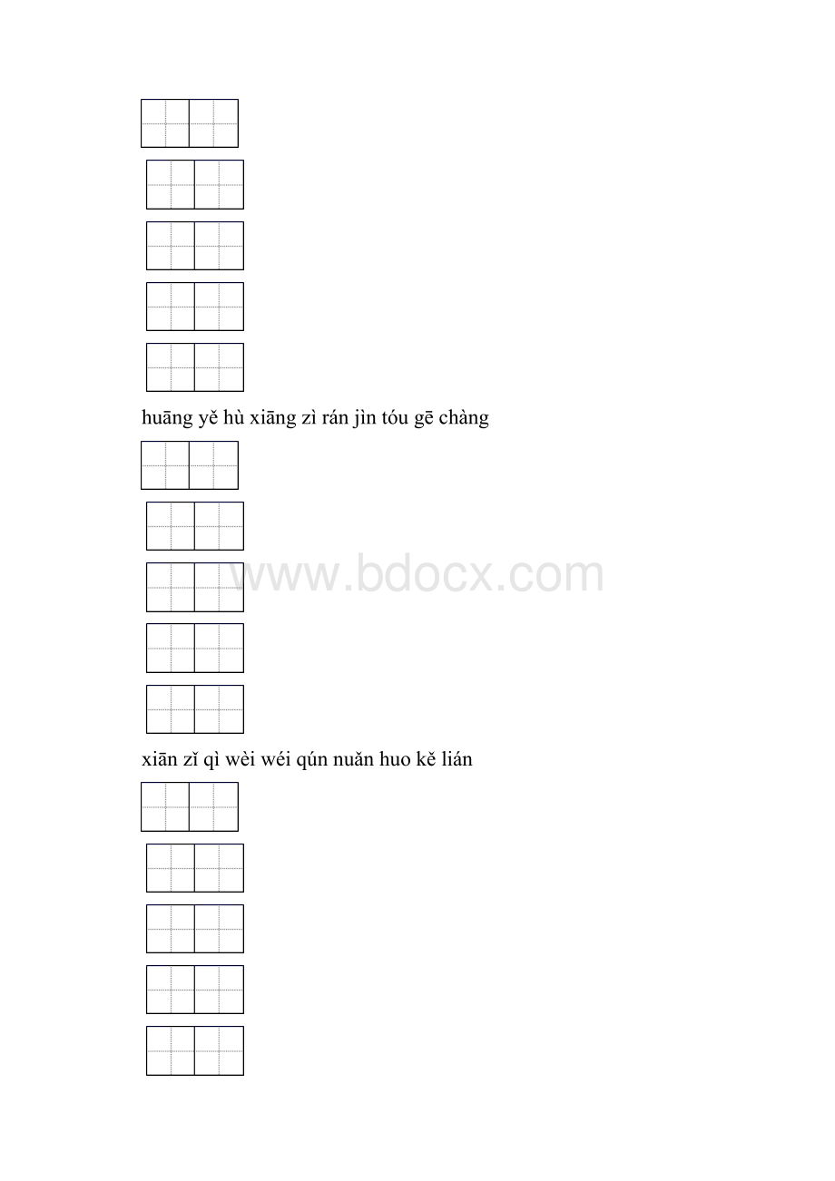 苏教版三年级语文下学期期中知识点整理复习题集.docx_第3页