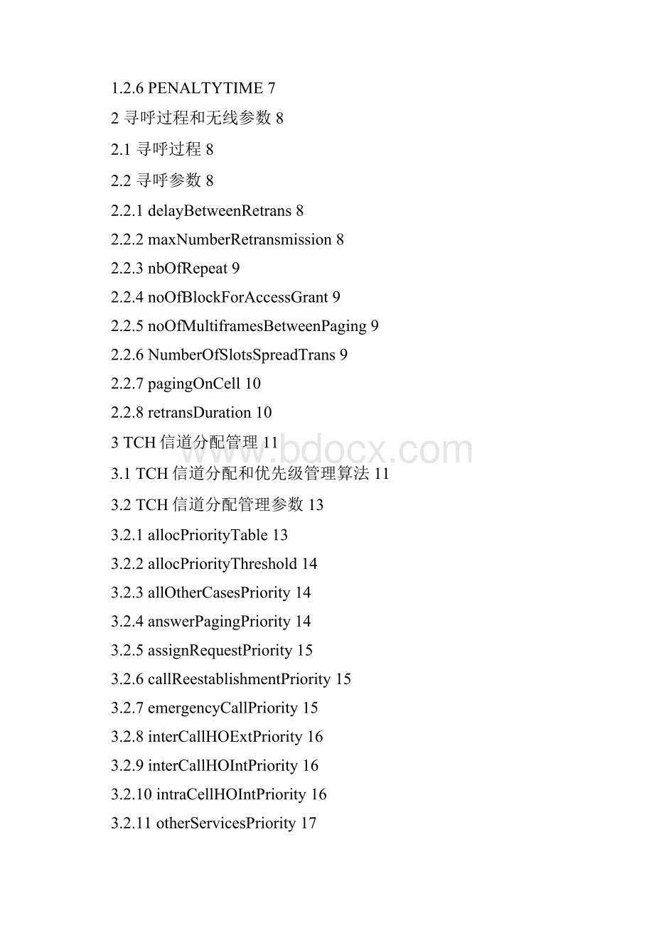 基站子系统参数优化手册.docx_第2页