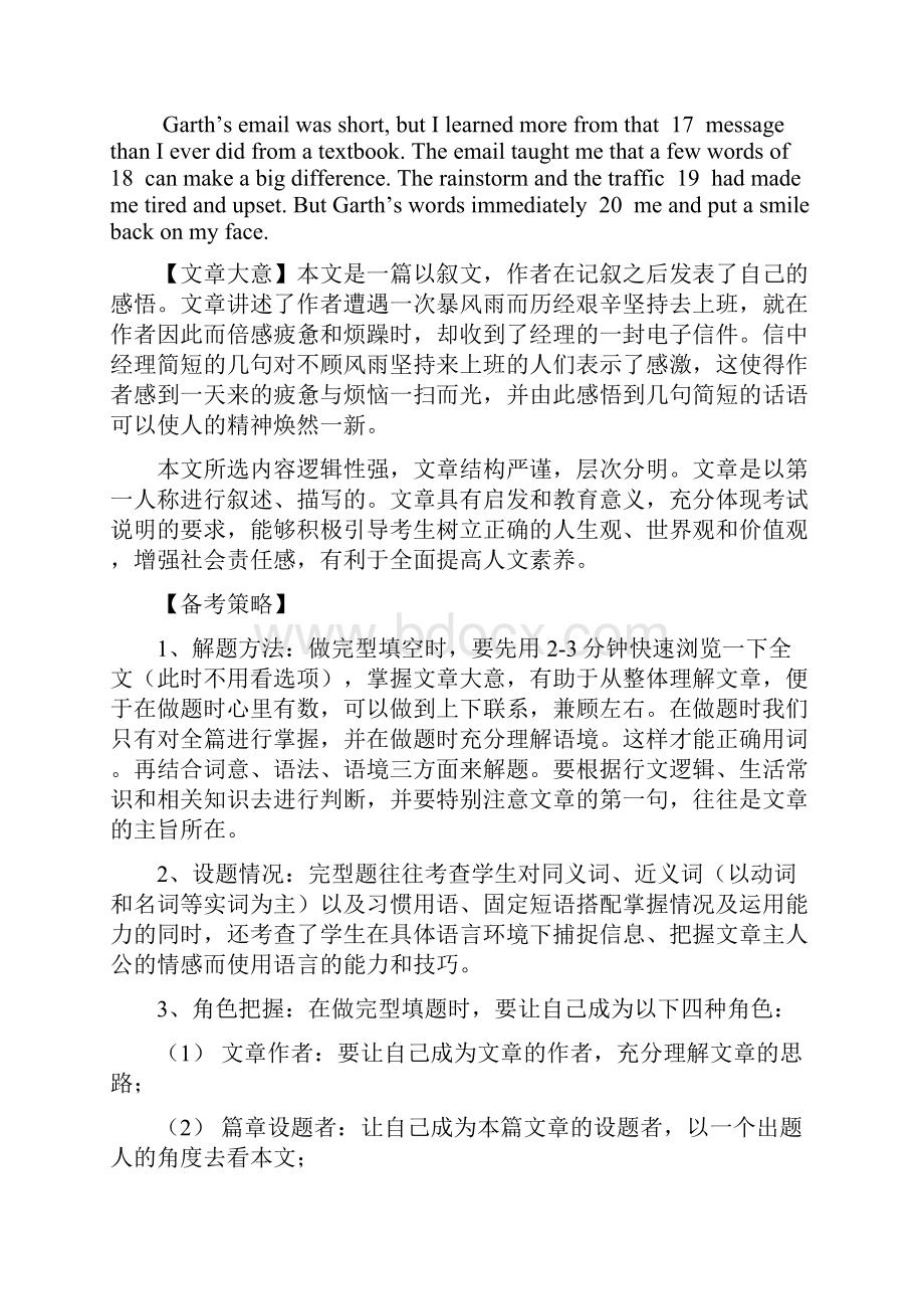 浙江临安市高考英语阅读短文改错练习6及答案.docx_第2页