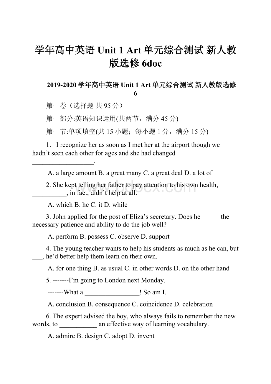 学年高中英语 Unit 1 Art单元综合测试 新人教版选修6doc.docx_第1页