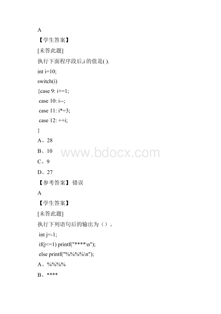 c语言模拟题目第九套.docx_第2页