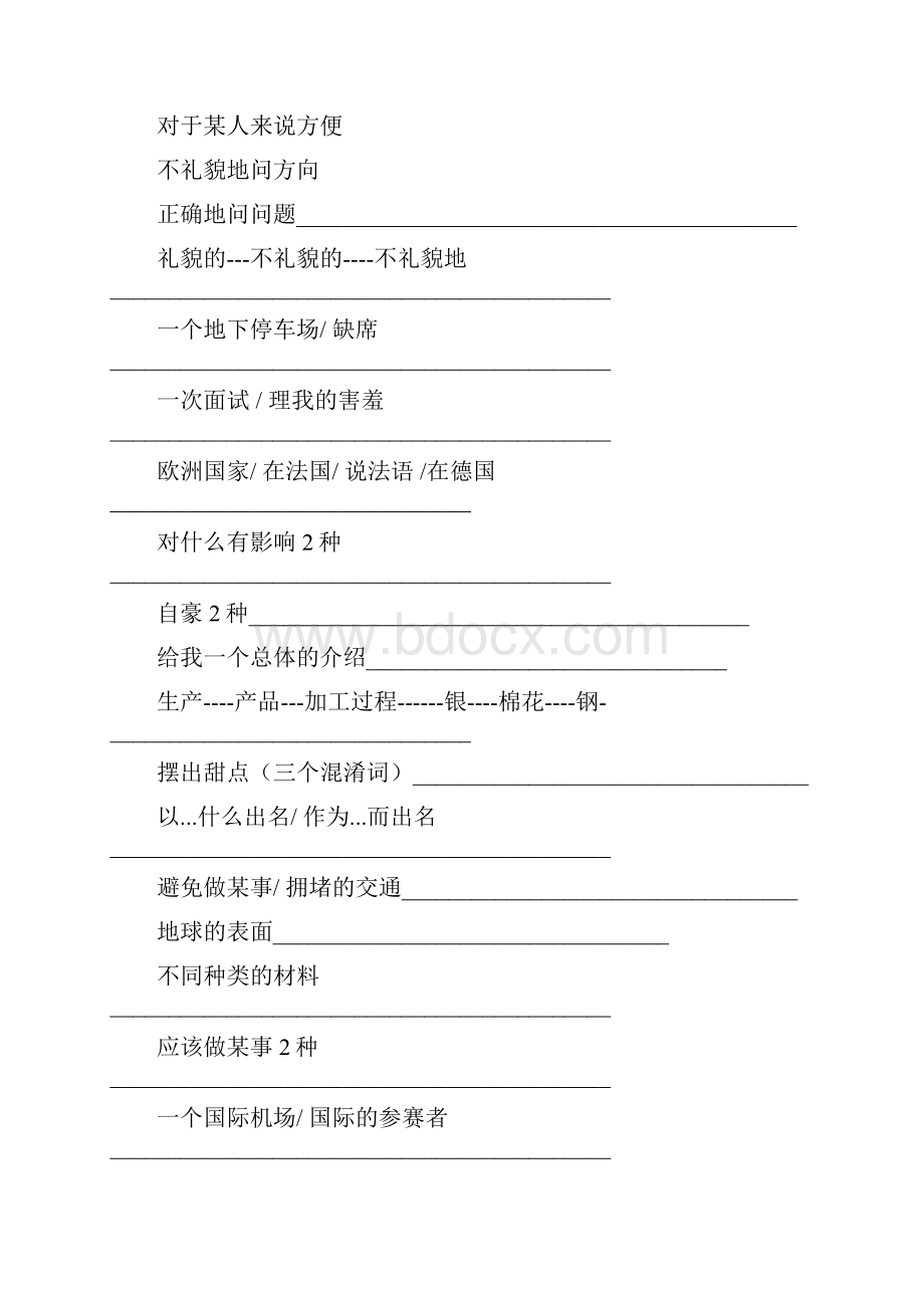 新目标九学年级单词整理和拓展按照单词表顺序分析.docx_第3页