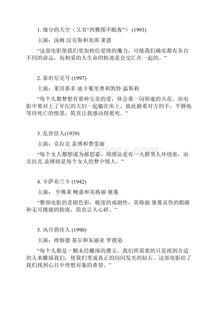 练习口语的电影.docx_第3页