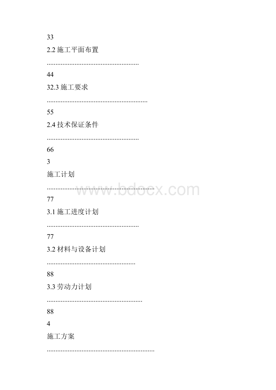 外架施工方案范文专项方案范文.docx_第2页