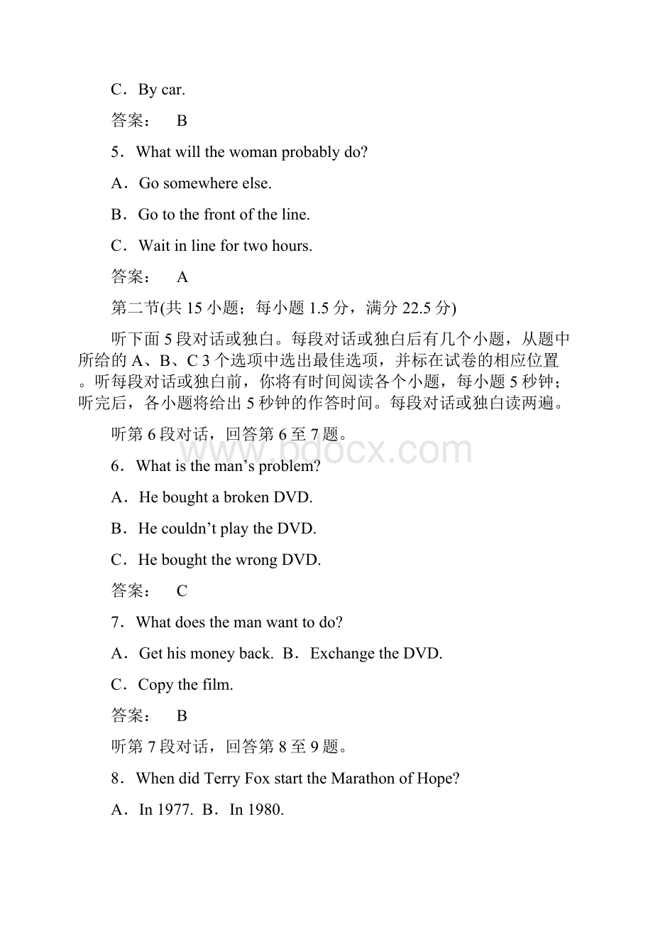 高中英语Unit4Earthquakes阶段质量评估新人教版必修.docx_第2页