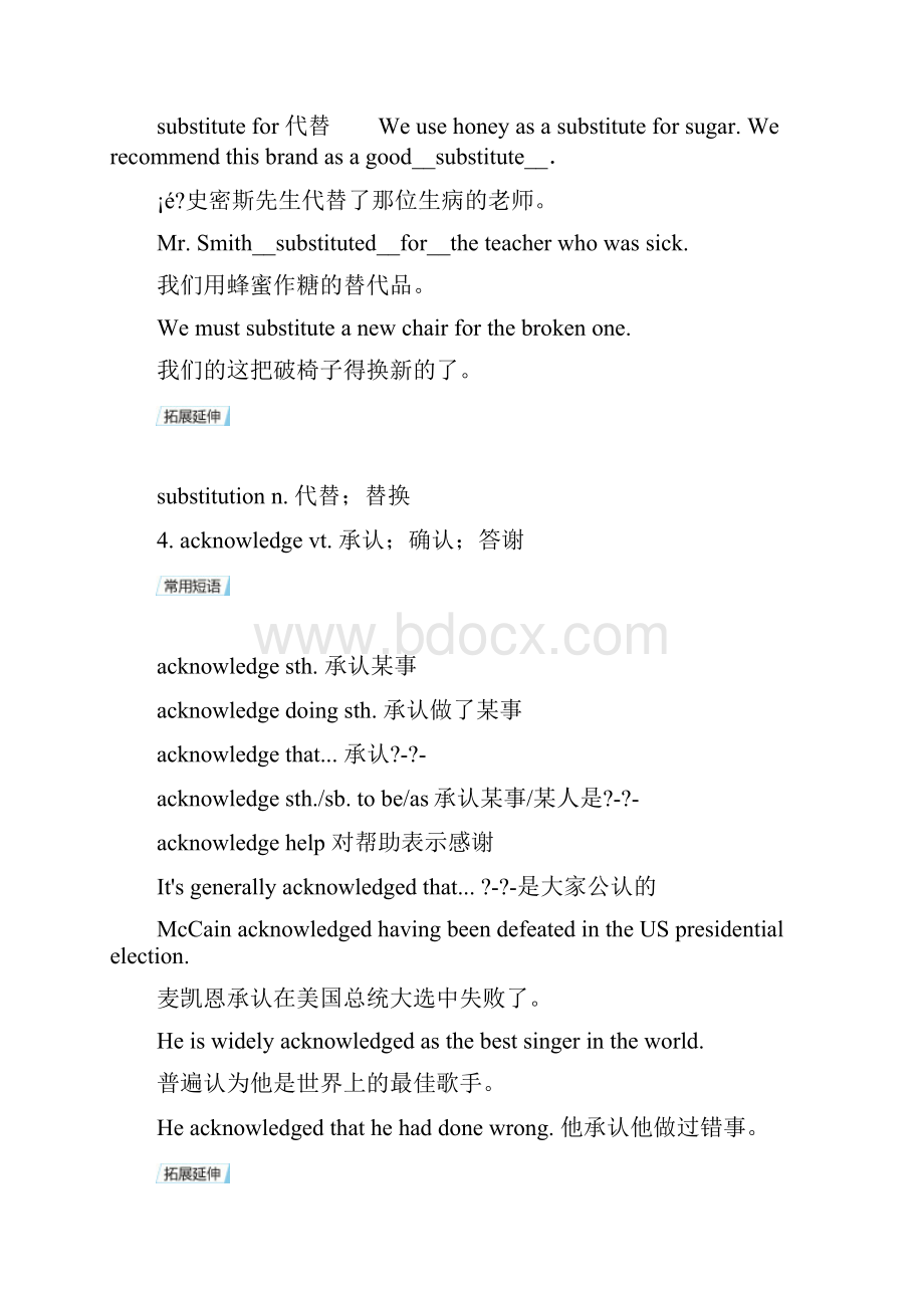 届一轮复习人教版选修7Unit5Traveling abroad单元学案33页word版.docx_第3页