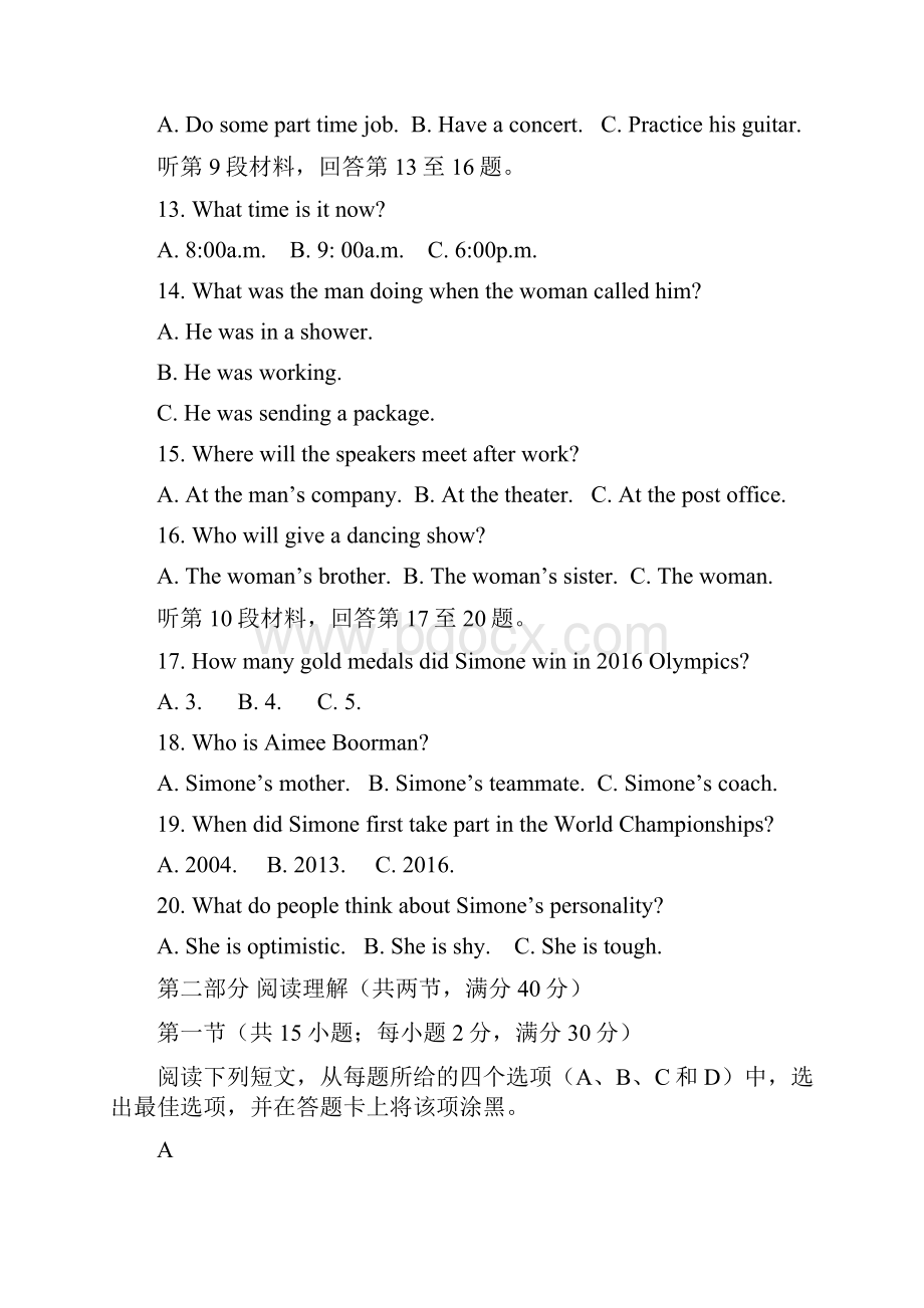 福建省三明市a片区高二上学期阶段性考试期末考英语试题word版有答案优选.docx_第3页