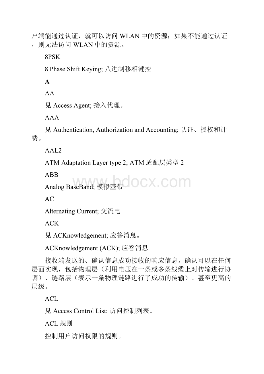 通信专业术语LTE.docx_第2页