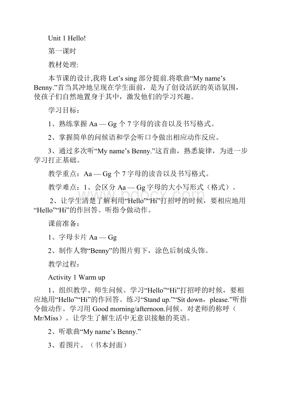 广州版三年级Module 1 Greetings.docx_第2页