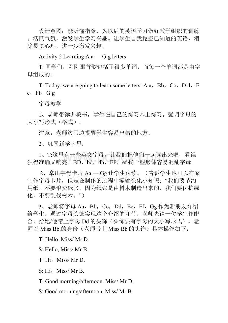 广州版三年级Module 1 Greetings.docx_第3页