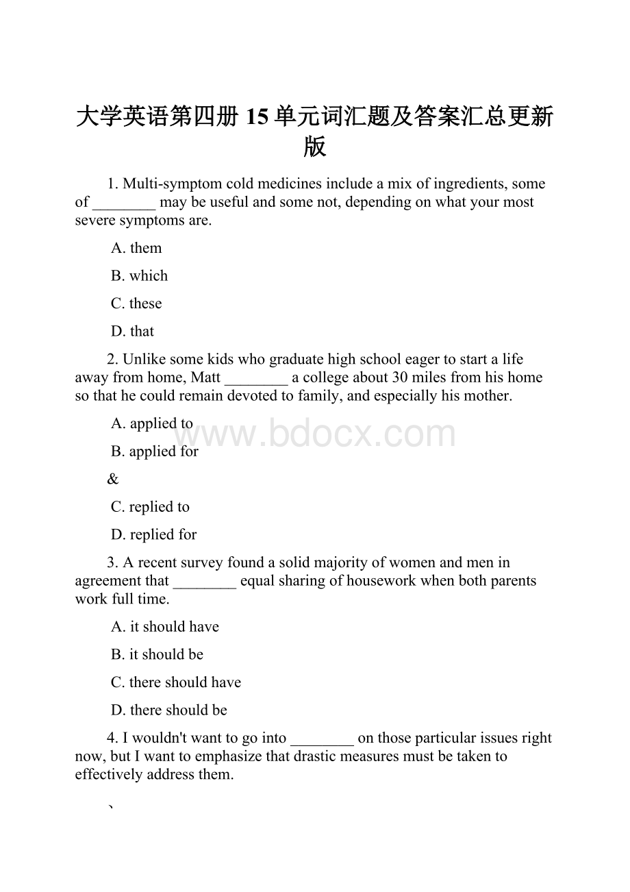 大学英语第四册15单元词汇题及答案汇总更新版.docx