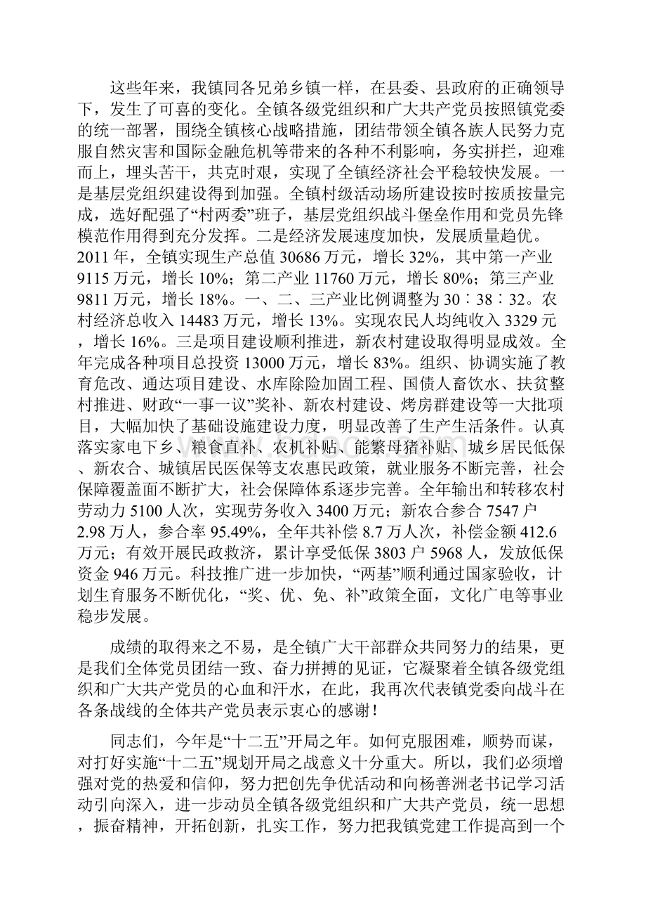 弘扬善洲精神争当时代先锋为开创长卿经济社会新局面而努力奋斗.docx_第2页