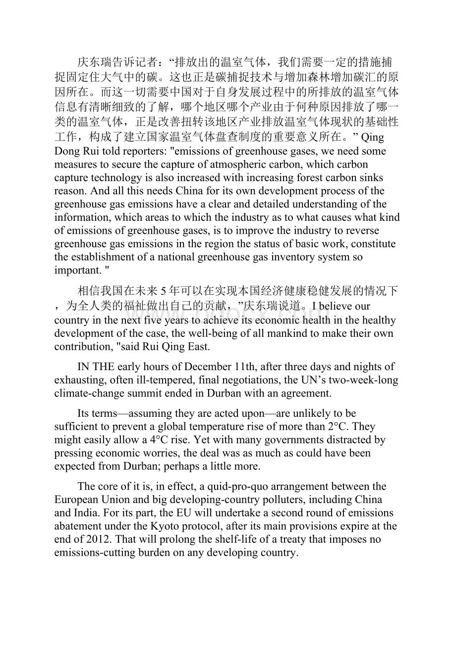 china low carbon economic.docx_第3页