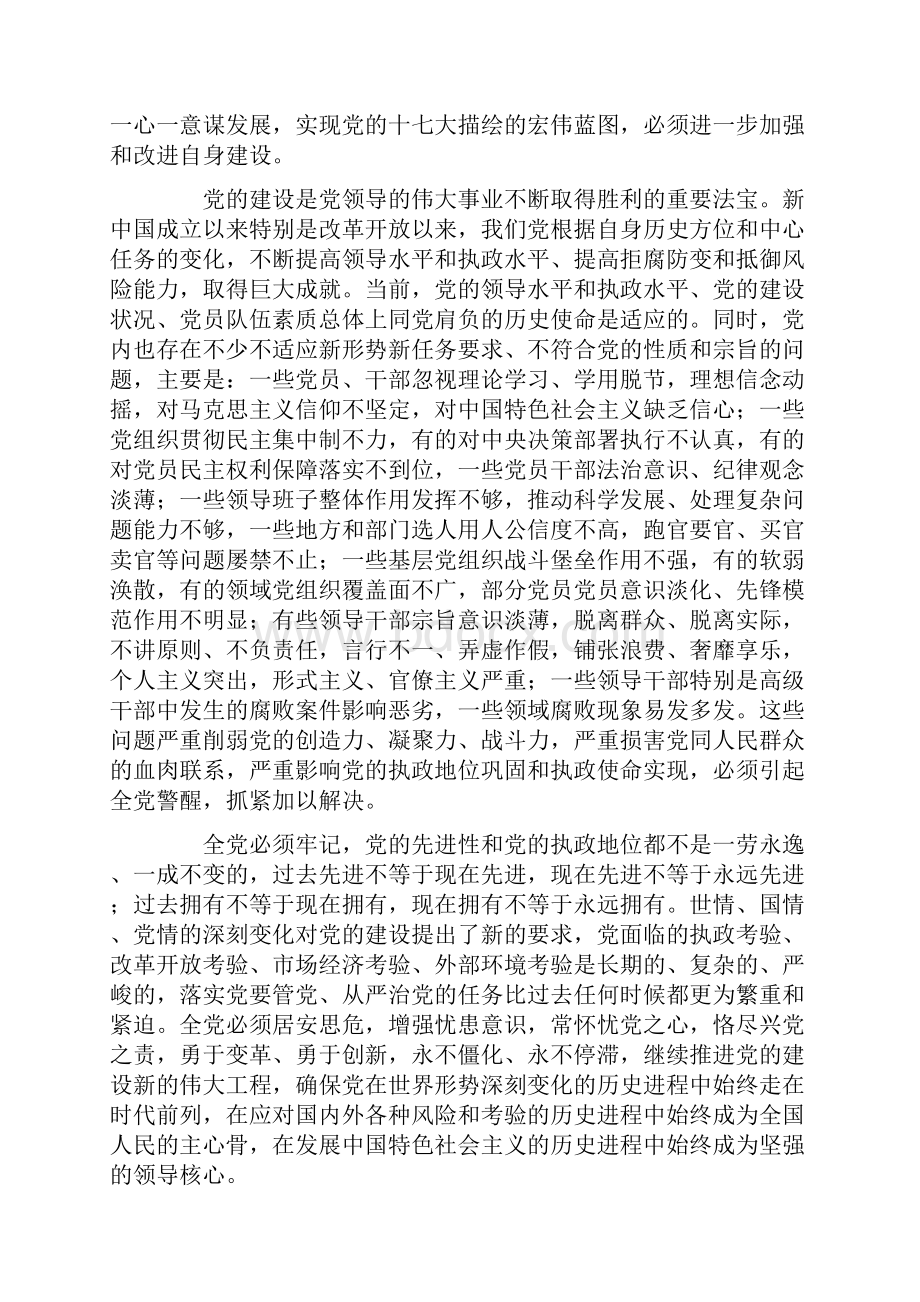 国家公务员考试面试必知的五大热点.docx_第2页