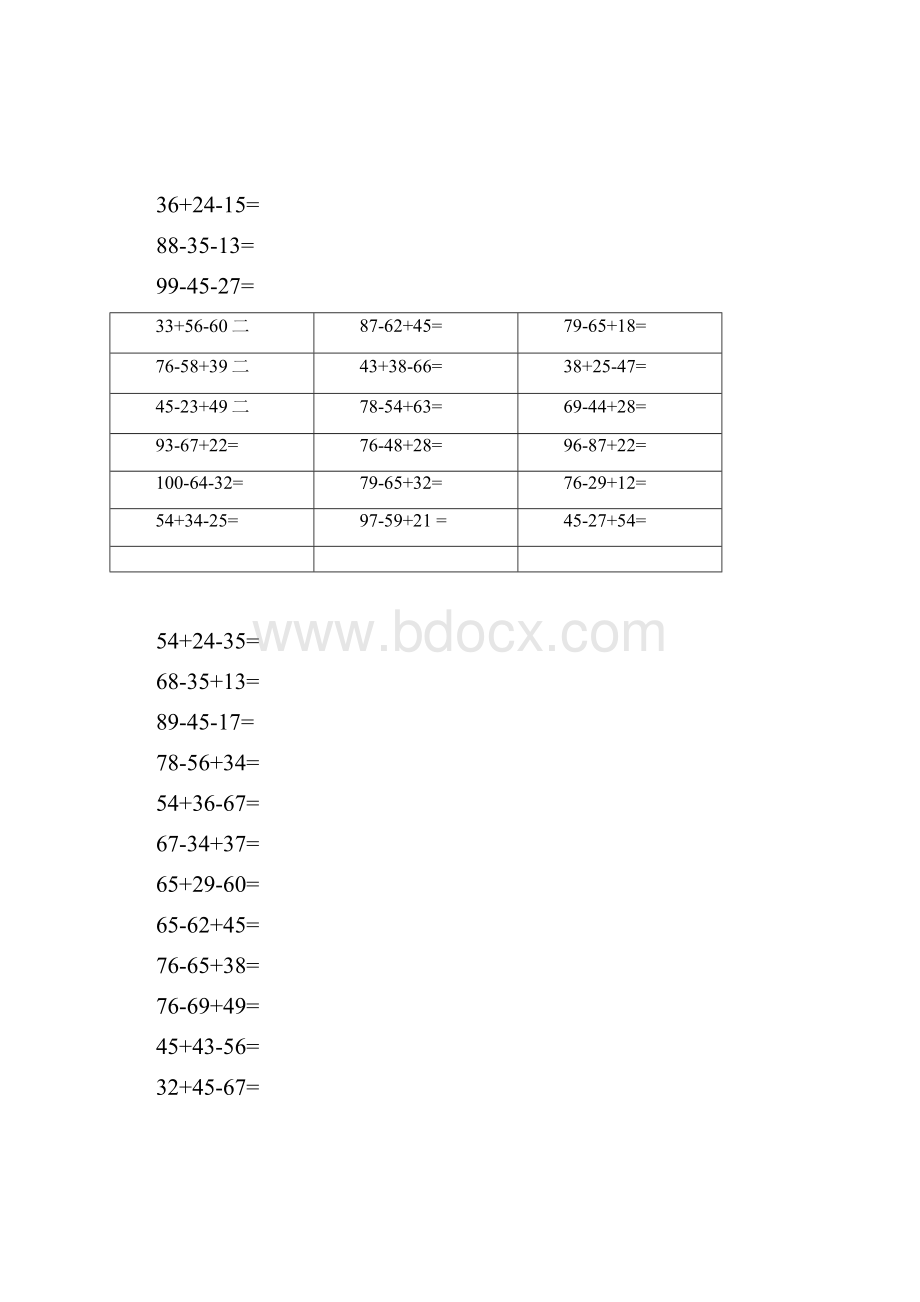 二年级数学100以内加减法混合运算.docx_第2页