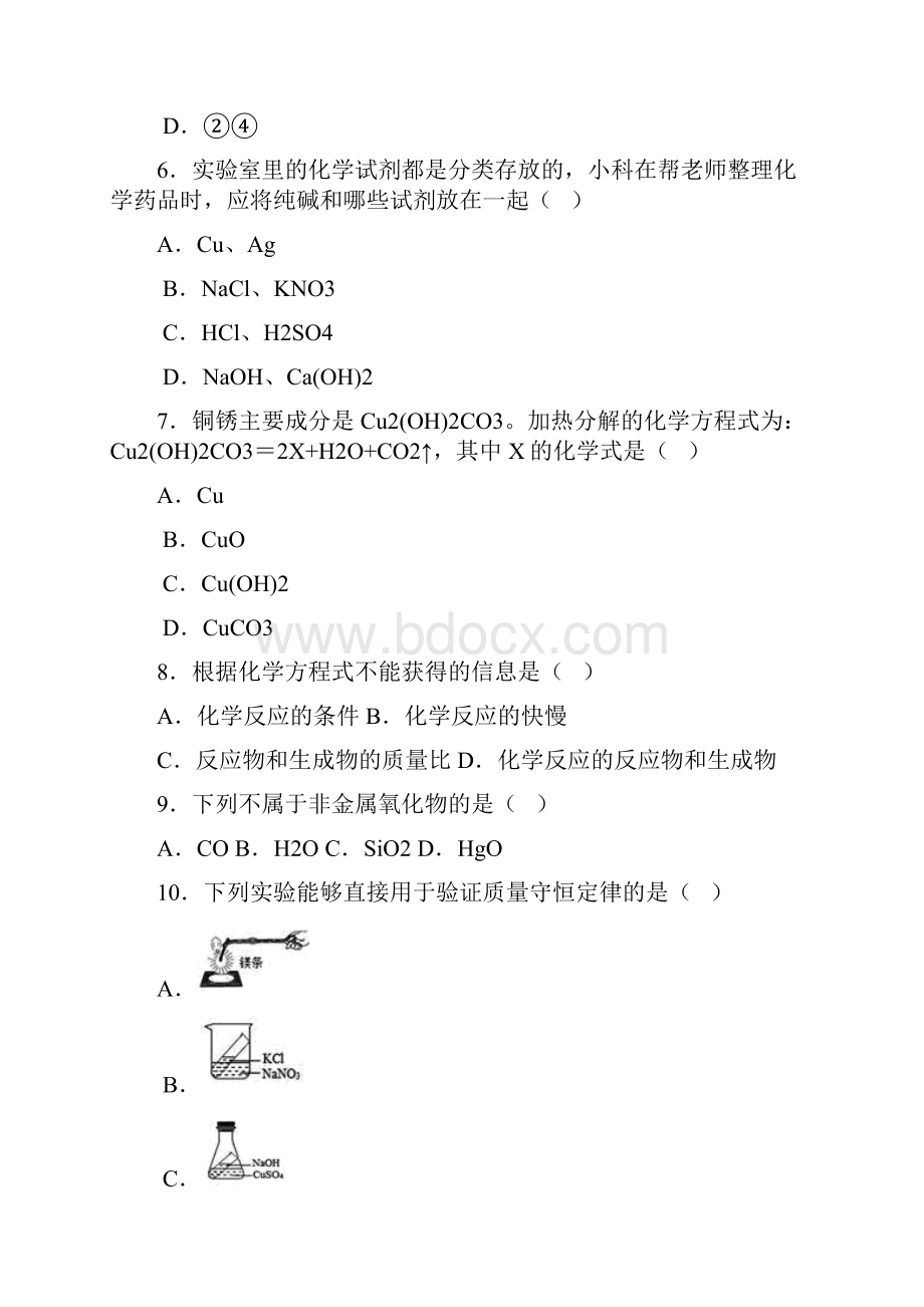 浙江省宁波市余姚市梁辉初级中学学年九年级上学期期中科学试题.docx_第3页