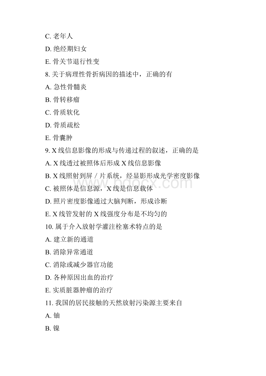 高级卫生专业资格正高副高放射卫生专业资格正高副高模拟题28真题无答案88.docx_第3页