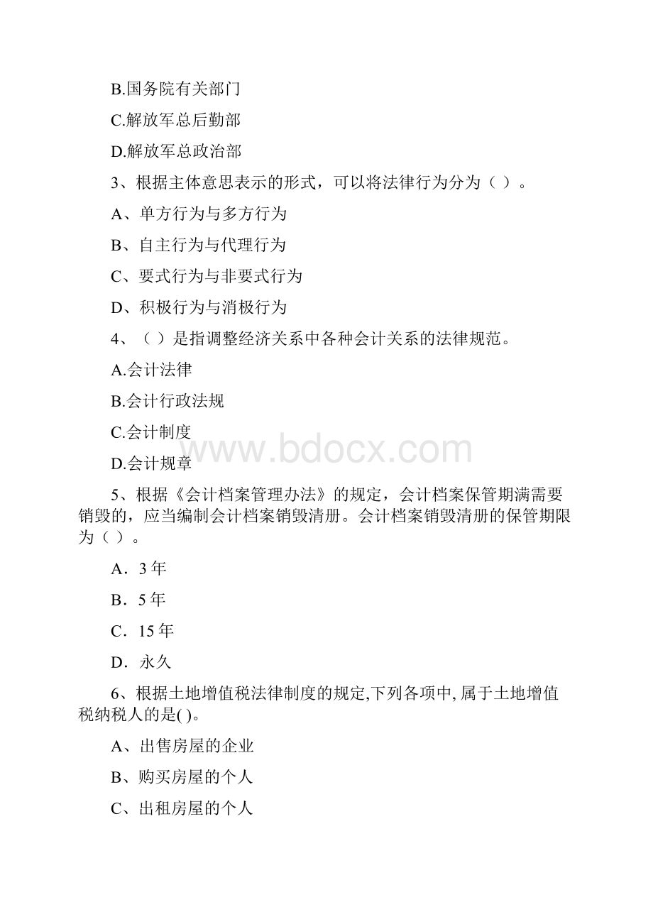 云南省助理初级会计师《经济法基础》测试试题 含答案.docx_第2页