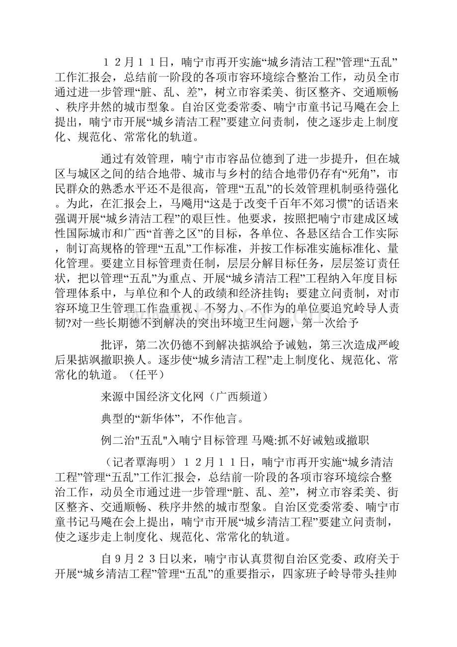 会议暂时不开怎么写.docx_第2页