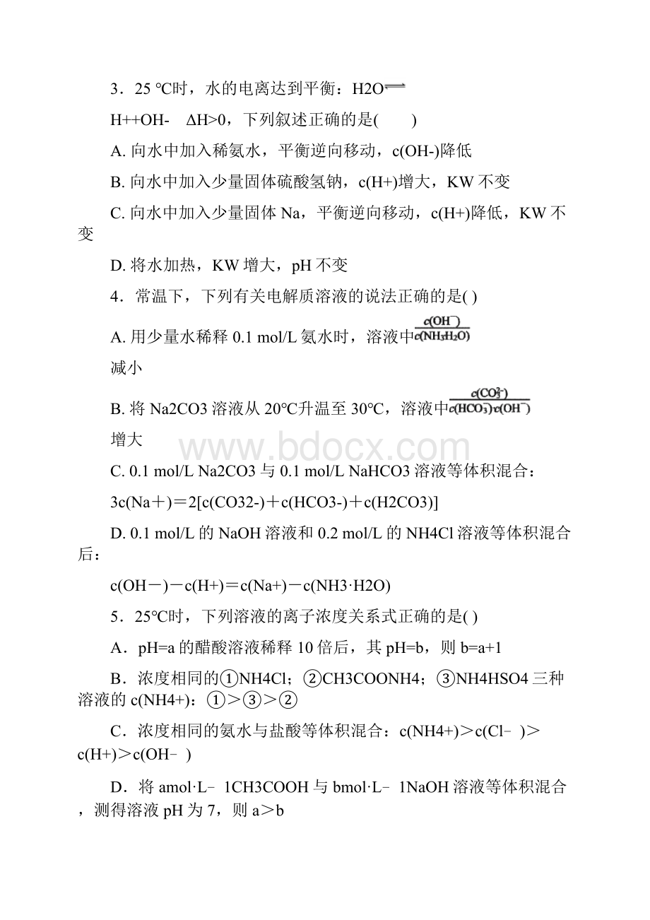 学年贵州省习水县高二上学期期末考试化学试题.docx_第2页