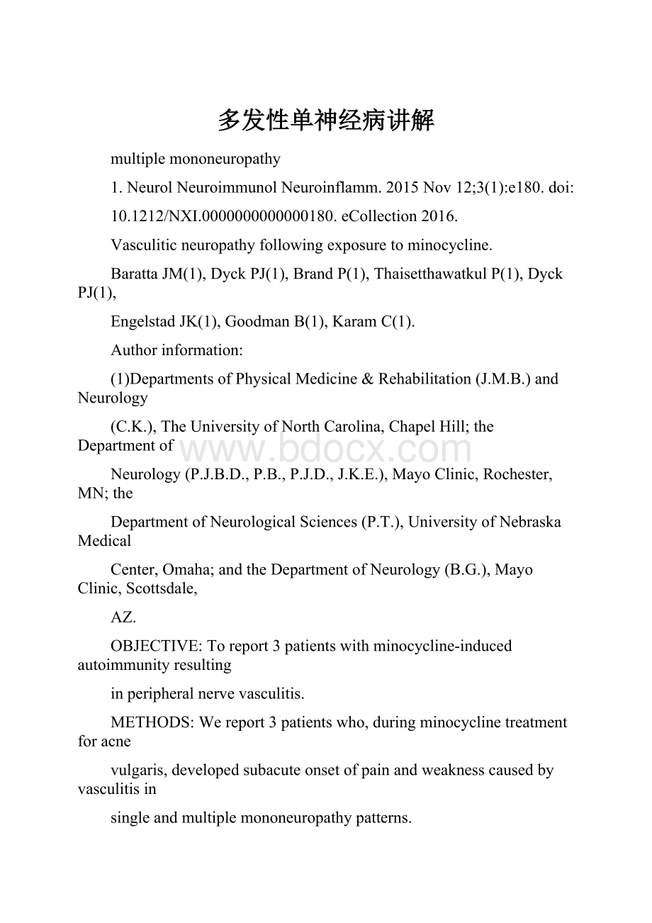 多发性单神经病讲解.docx_第1页