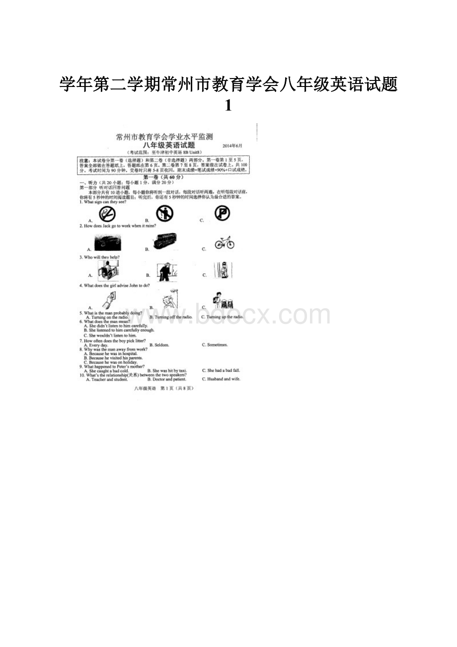 学年第二学期常州市教育学会八年级英语试题 1.docx