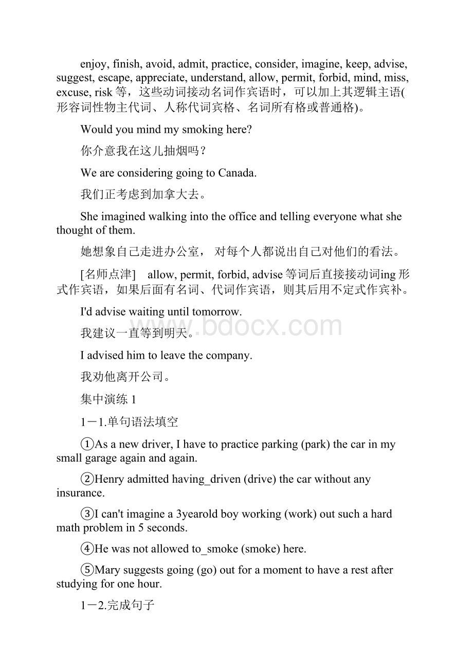 高中英语同步练习外研版必修1Unit 2 Section 3课时达标训练 Word版含答案.docx_第2页