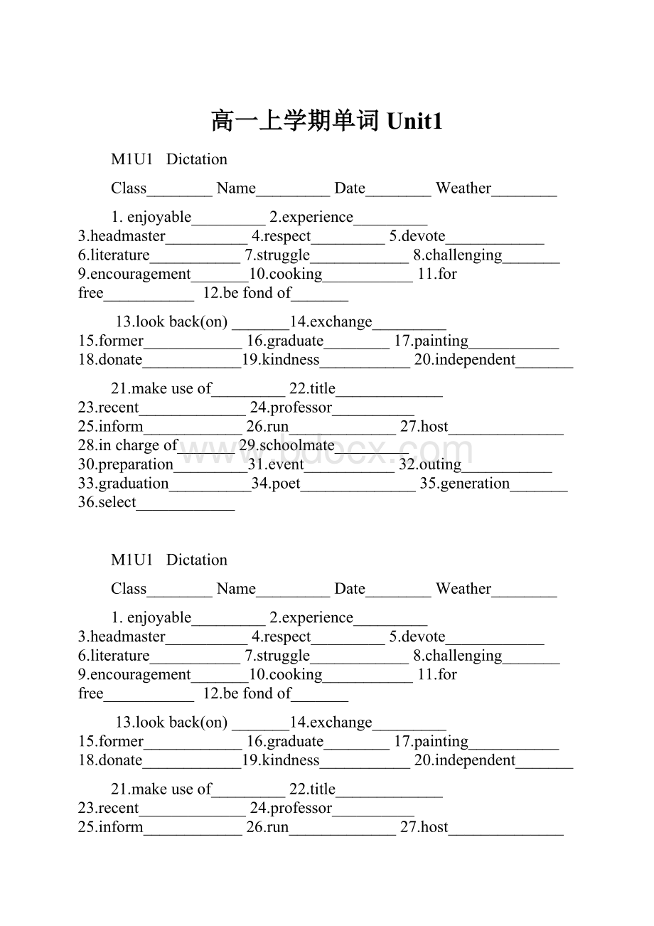 高一上学期单词Unit1.docx