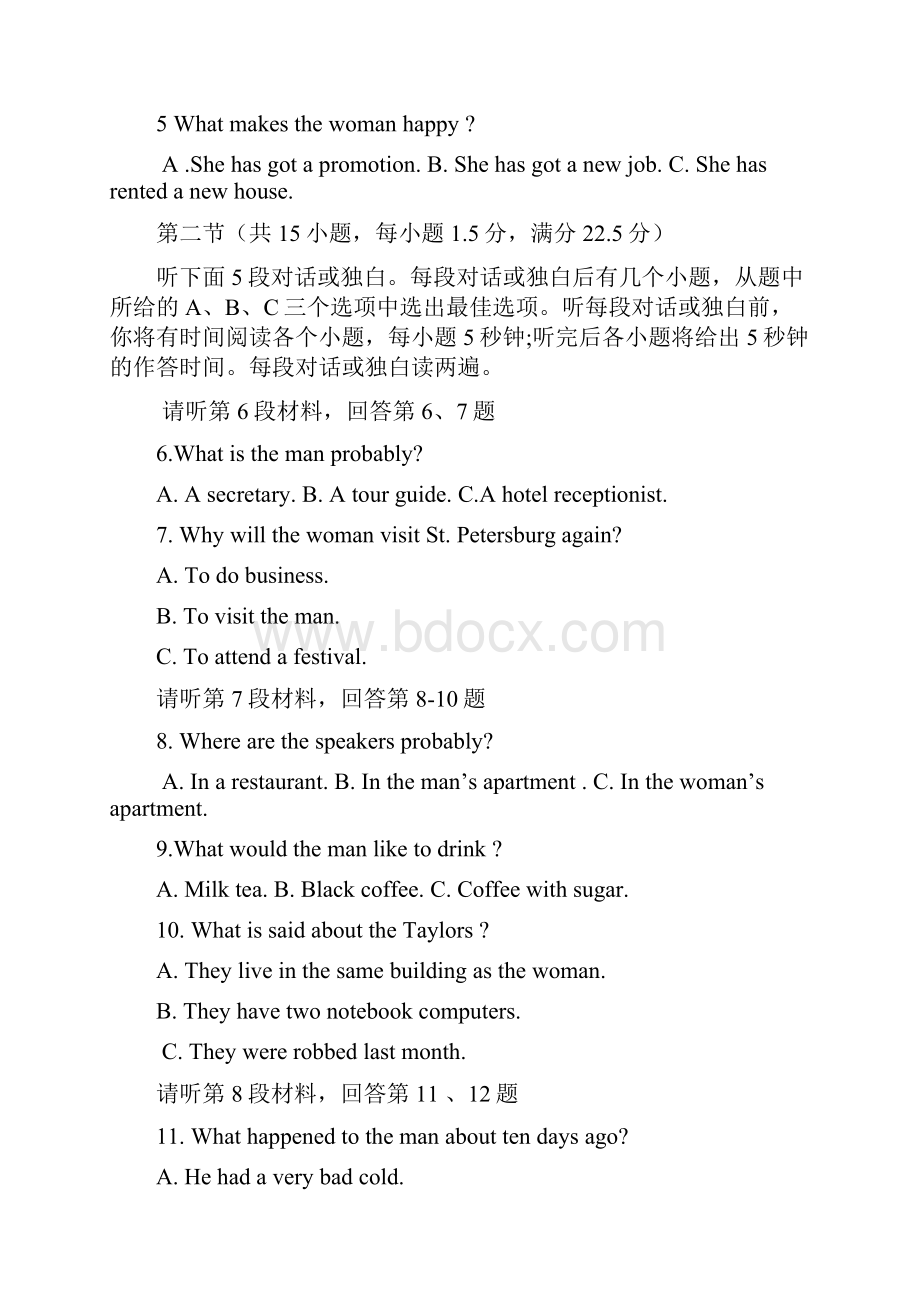 河北省定州中学学年高二下学期第二次月考英语试题+Word版含答案.docx_第2页