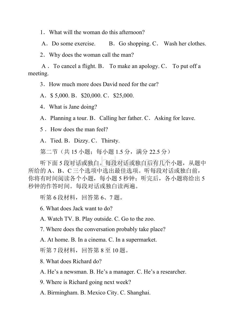 全国卷Ⅱ英语高考真题word版含答案.docx_第2页