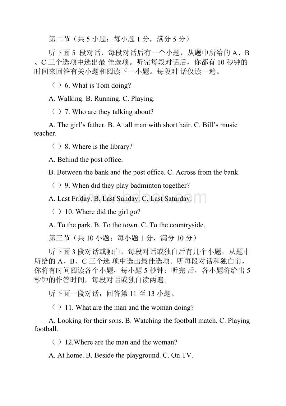 七年级下册英语期末试题学年河南省商丘市虞城县杜集镇第二初级中学人教版含听力材料及答案.docx_第2页