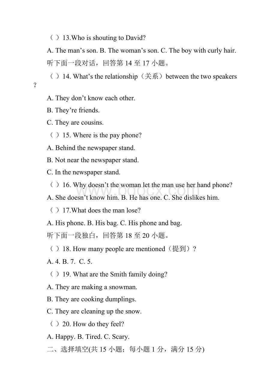 七年级下册英语期末试题学年河南省商丘市虞城县杜集镇第二初级中学人教版含听力材料及答案.docx_第3页