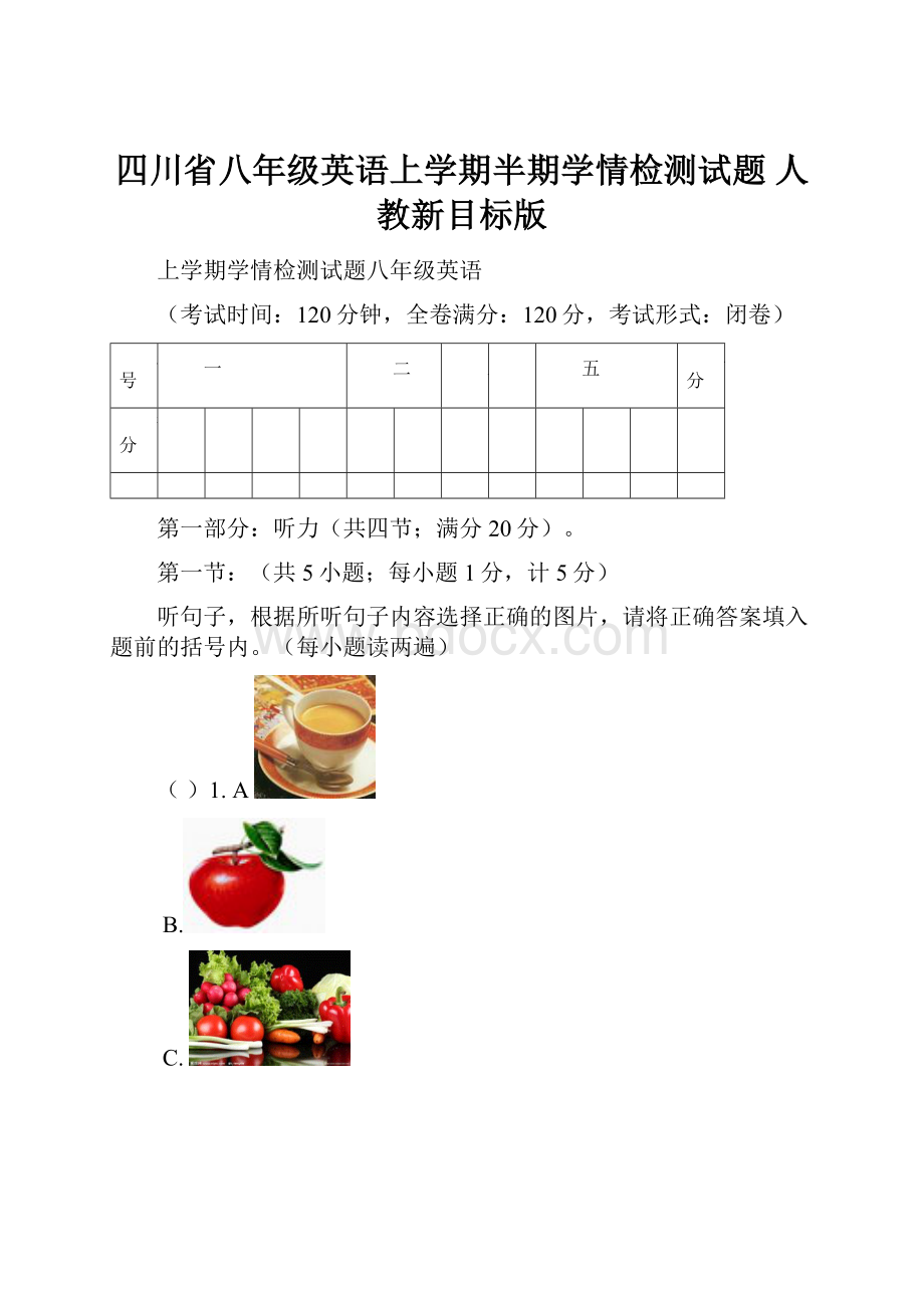 四川省八年级英语上学期半期学情检测试题 人教新目标版.docx