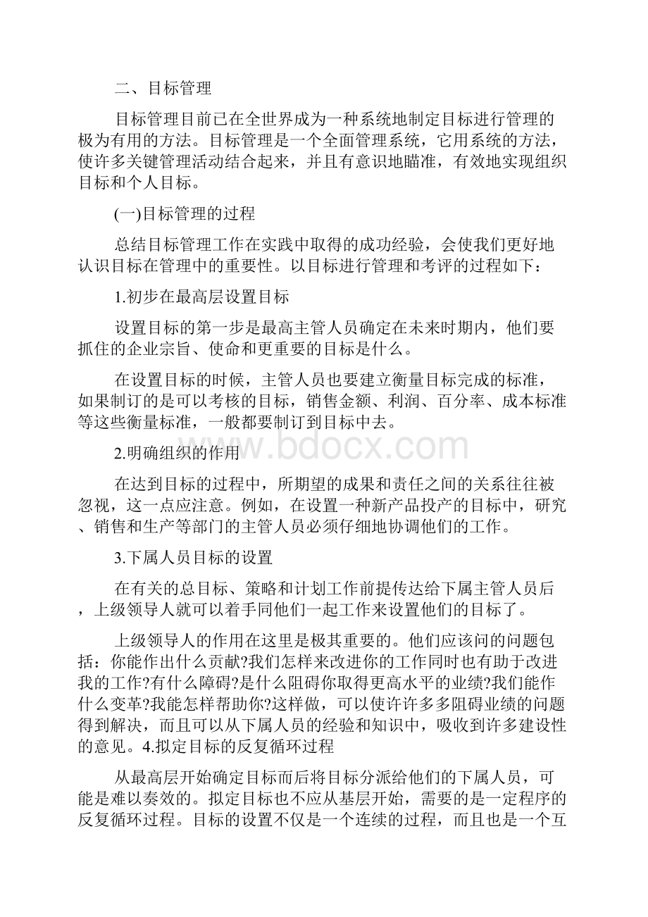 syb创业计划书模块.docx_第3页