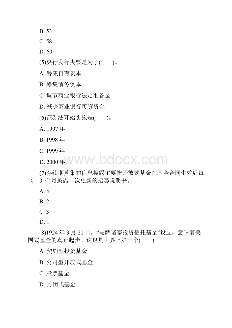 基金销售从业资格考试模拟试题3及答案.docx_第2页