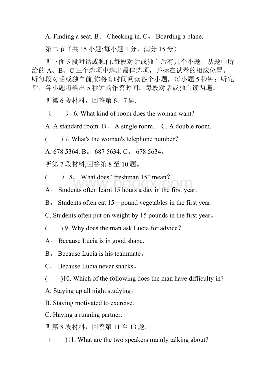 江苏省苏锡常镇四市近年届高三英语二模考试试题十一最新整理.docx_第2页