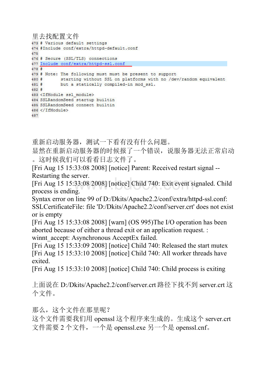 Windows下配置Apache的SSL服务.docx_第2页