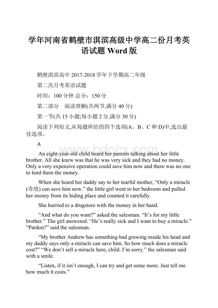 学年河南省鹤壁市淇滨高级中学高二份月考英语试题 Word版.docx