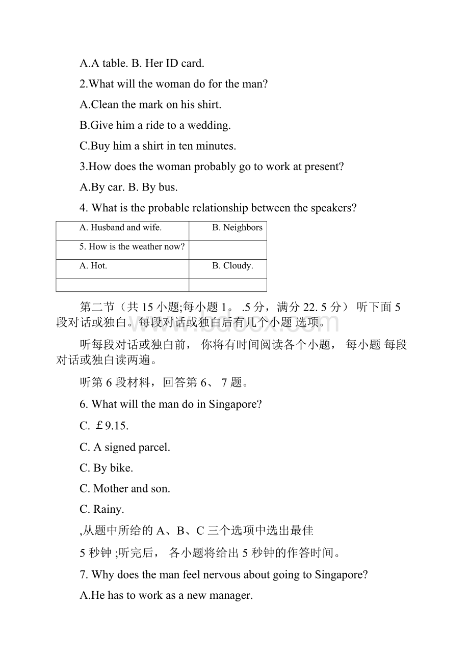 河南省九师联盟届高三质量检测英语试题.docx_第2页