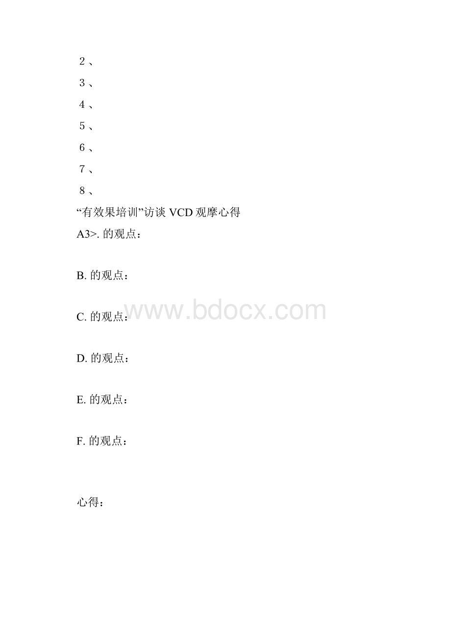 成人学习特点与有效培训学员手册.docx_第2页