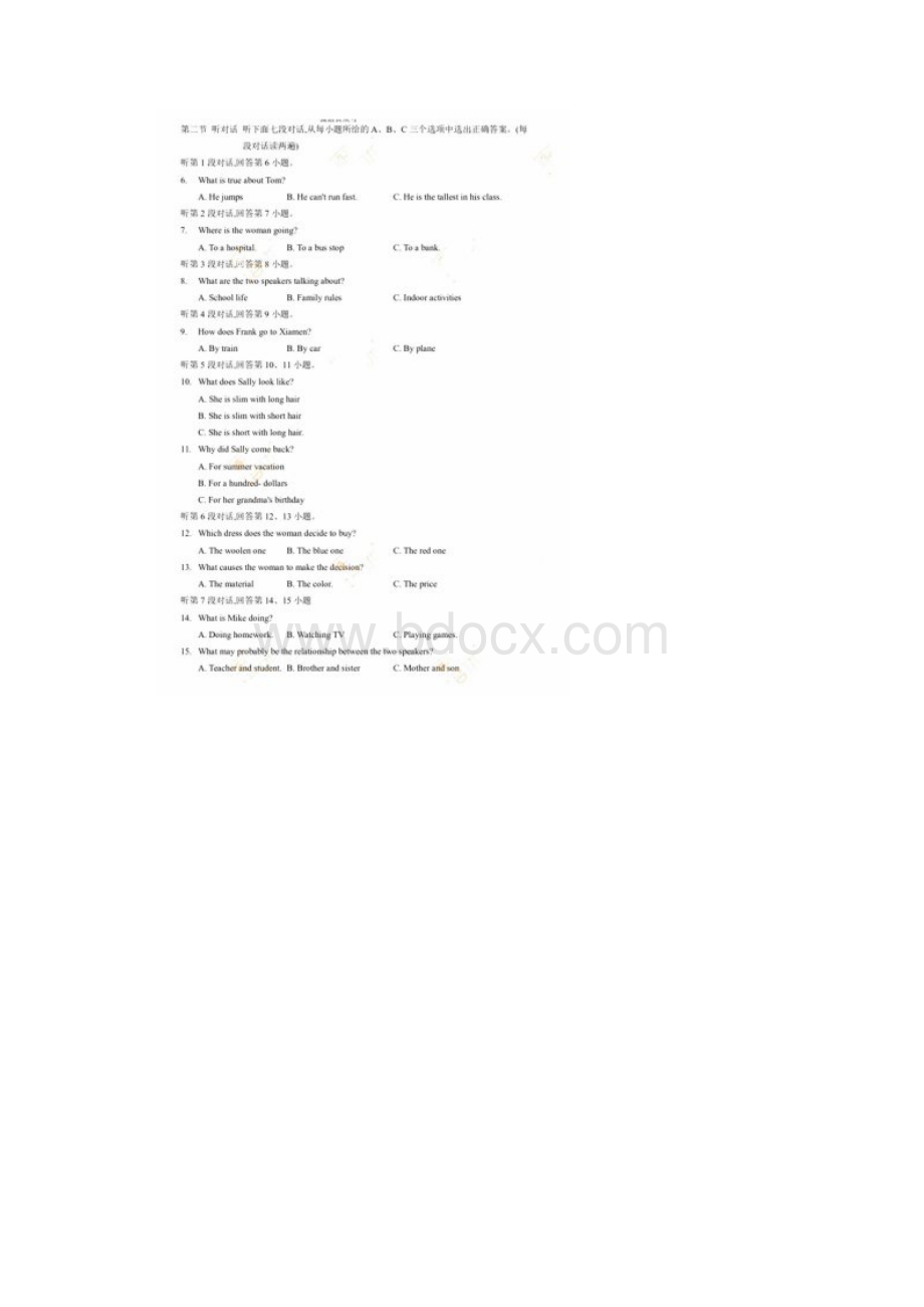 福建省福州市j届九年级质检英语试题图片版.docx_第2页