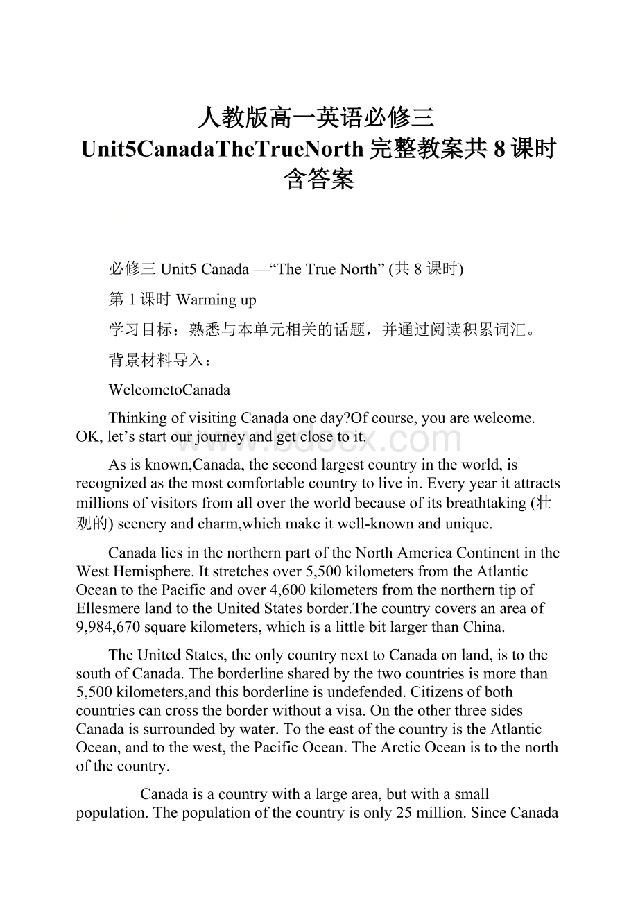 人教版高一英语必修三Unit5CanadaTheTrueNorth完整教案共8课时含答案.docx